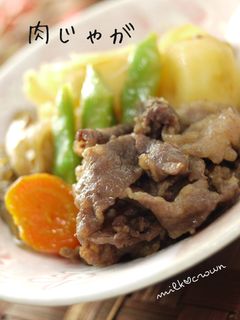 絶品肉じゃが☆活力鍋☆普通の鍋でもOK-レシピのメイン写真