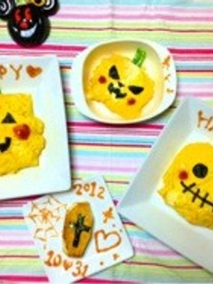 ハロウィン☆オバケかぼちゃオムライス-レシピのメイン写真
