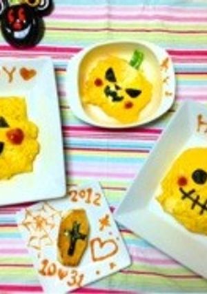 ハロウィン☆オバケかぼちゃオムライス-レシピのメイン写真
