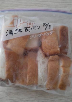 離乳食♡食パンの冷凍-レシピのメイン写真