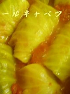 トマトトマトなベイクドロールキャベツ-レシピのメイン写真