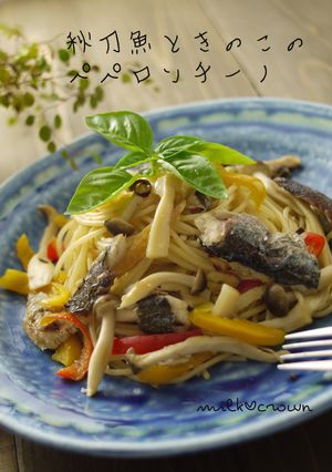 秋刀魚ときのこのぺペロンチーノ-レシピのメイン写真