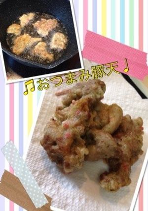 ♡おつまみ豚天♡-レシピのメイン写真