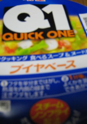こQ1（こじゃれたインスタントQ1）-レシピのメイン写真