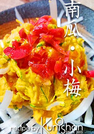 かぼちゃの小梅サラダ♪-レシピのメイン写真
