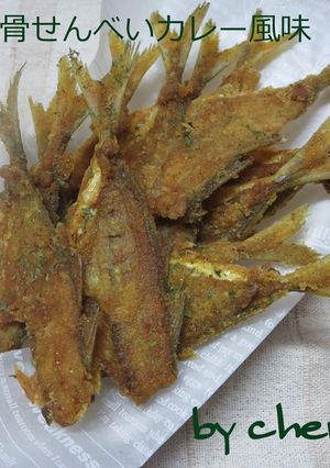豆アジ★骨せんべいカレー風味-レシピのメイン写真