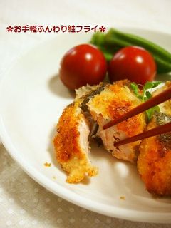 簡単・手間なし♫卵いらずふんわり鮭フライ-レシピのメイン写真