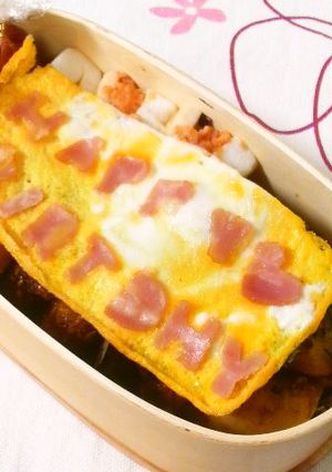 お弁当に♥誕生日プレート♥-レシピのメイン写真
