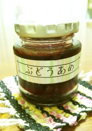 ぶどうあめ-レシピのメイン写真