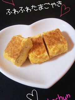 簡単ふわふわ♡たまご焼き-レシピのメイン写真