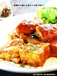 ■厚揚げ&鶏もも肉のマヨ照り焼き■-レシピのメイン写真