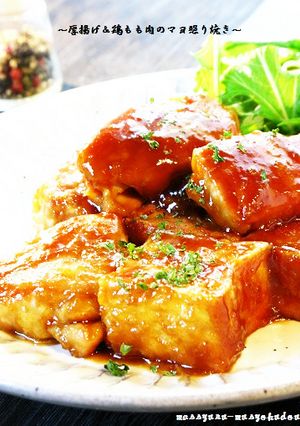 ■厚揚げ＆鶏もも肉のマヨ照り焼き■-レシピのメイン写真