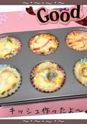 一口キッシュ-レシピのメイン写真