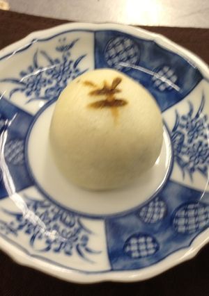半沢まんじゅう〈やよい会〉-レシピのメイン写真