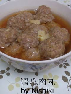 瓜の漬物と豚肉の団子-レシピのメイン写真