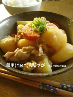 水なしで簡単(^ω^)肉じゃが -レシピのメイン写真
