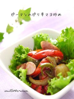 ピーマンのピリ辛マヨ炒め-レシピのメイン写真