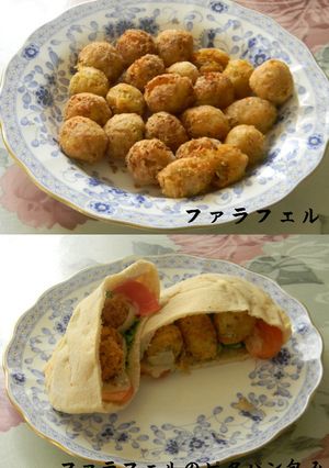 ファラフェル-レシピのメイン写真