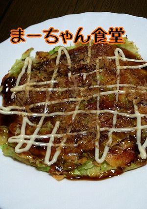 お好み焼きなんだけど、ぺたんこ焼き-レシピのメイン写真