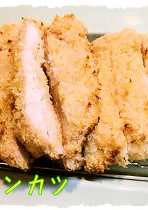 オーブンで焼く【キチンカツ】-レシピのメイン写真