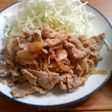 我が家の定番☆豚のしょうが焼き