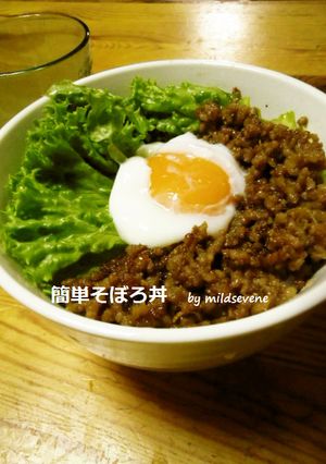 簡単(^ω^)そぼろ丼-レシピのメイン写真