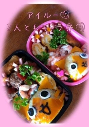 アイルーキャラクター弁当-レシピのメイン写真