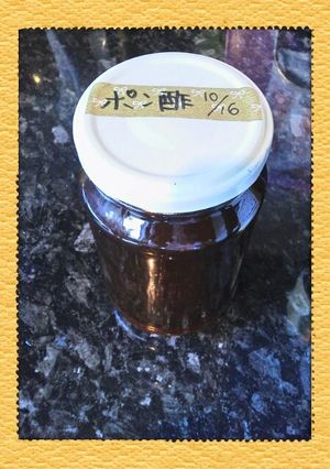 おウチで簡単手作りポン酢♪-レシピのメイン写真