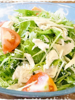 。*水菜と鶏肉の柚子こしょうサラダ*。-レシピのメイン写真