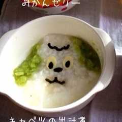 รูปของ 離乳食中期☆わんわん粥