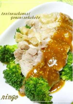鶏肉の♡酒蒸し♡～胡麻味噌～-レシピのメイン写真