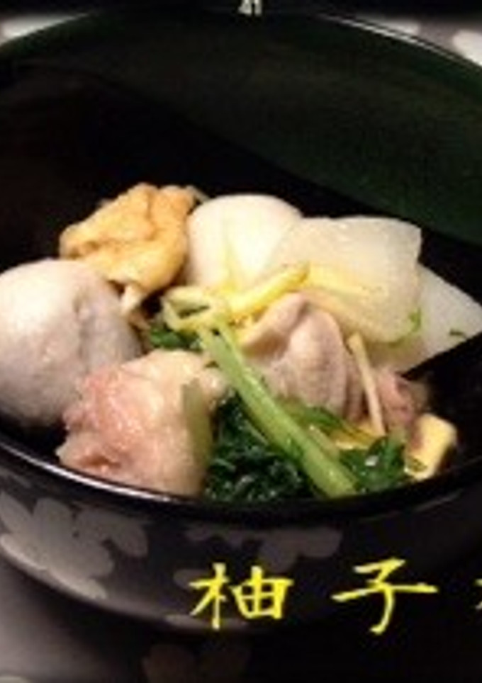 圧力鍋で柚子香る♡鷄肉と大根と里芋の煮物-レシピのメイン写真