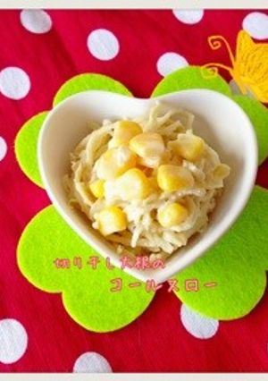 簡単☆切り干し大根のコールスロー♡-レシピのメイン写真