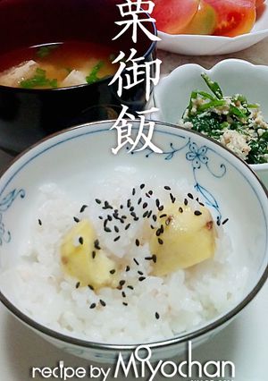 栗ご飯♪-レシピのメイン写真