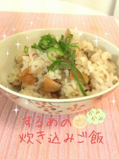 するめの カミカミ 炊き込みご飯♪-レシピのメイン写真