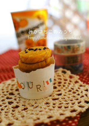 ☆かぼちゃクッキー☆-レシピのメイン写真