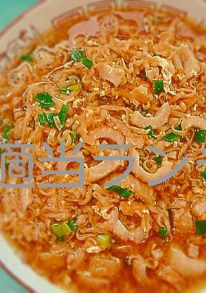 鍋焼きラーメン風•チキンラーメン-レシピのメイン写真