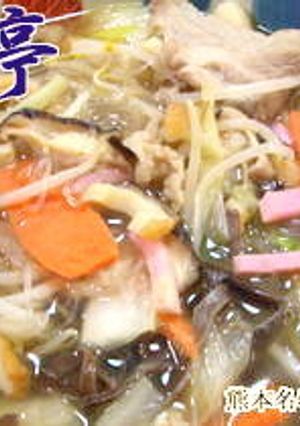 熊本名物☆太平燕-レシピのメイン写真