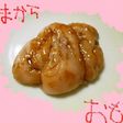 *簡単*甘からーいおモチ