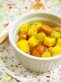 ウインナー&薩摩芋のカレーココットカマン-レシピのメイン写真