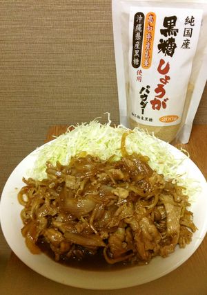 [男飯]黒糖しょうがパウダーで生姜焼き！-レシピのメイン写真