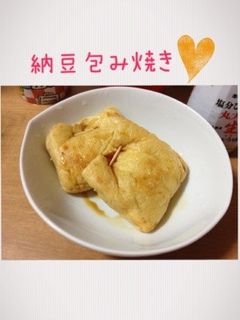 納豆の包み焼き☆-レシピのメイン写真
