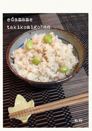 ★枝豆炊き込みご飯★-レシピのメイン写真