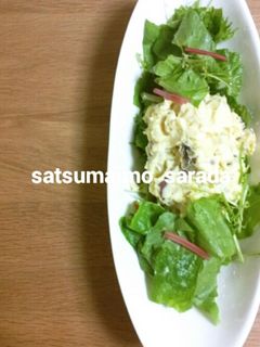 さつまいもサラダ。-レシピのメイン写真