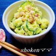 胡桃入りさつまいもサラダ♪