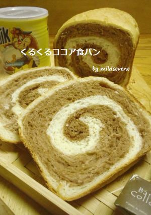 くるくる(^ω^)うずまき食パン HB-レシピのメイン写真