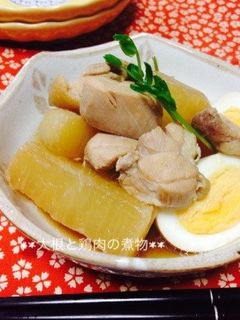 大根と鶏肉の煮物**-レシピのメイン写真