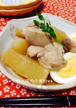 大根と鶏肉の煮物＊＊-レシピのメイン写真