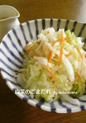 すぐ出来1分！ 白菜の塩もみ【ごまだれ】-レシピのメイン写真