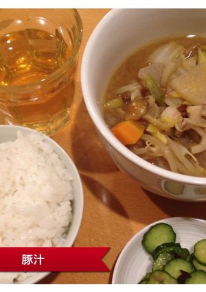 野菜がいっぱいとれる豚汁-レシピのメイン写真